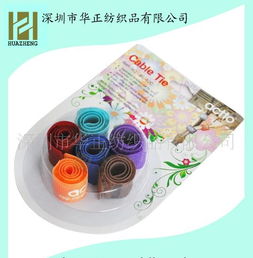 廠家特價直銷 彩色尼龍魔術(shù)貼電線扎帶，多樣選擇，品質(zhì)保障