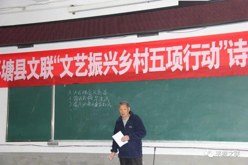 平塘縣文聯開展詩詞創作培訓，助力黔南州文藝振興鄉村五項行動