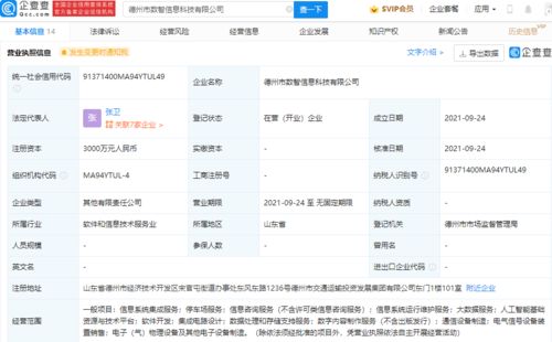 大華股份前瞻布局，投資設(shè)立新公司加碼集成電路與人工智能軟件